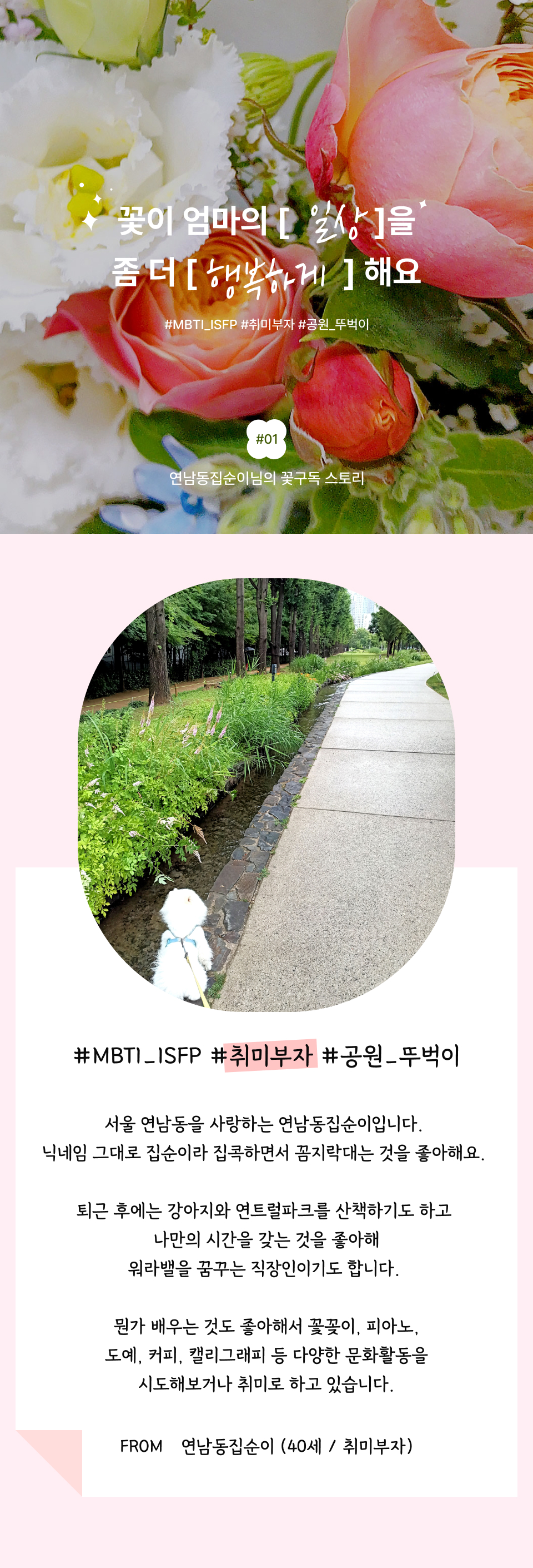 연남동집순이님의 꽃구독 스토리