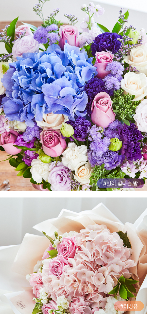 꽃집청년들 상품. 별이 빛나는 밤과 러빙유