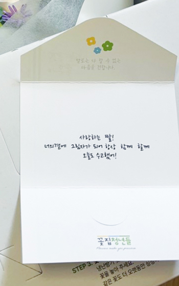 편지, 메시지, 감사편지, 편지쓰기