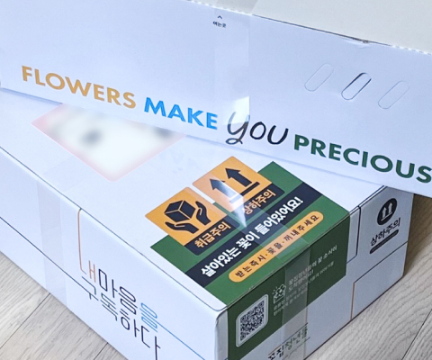 택배, 택배박스, 택배배송, 꽃택배배송