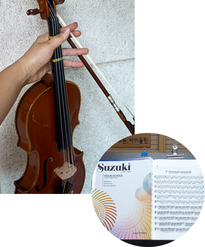 바이올린,스즈키,취미,바이올린 취미,바이올린학원