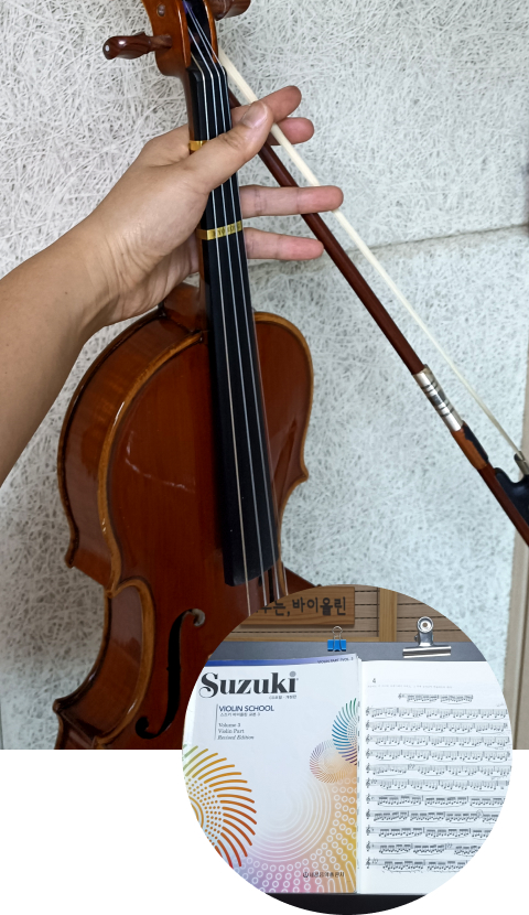 바이올린,스즈키,취미,바이올린 취미,바이올린학원