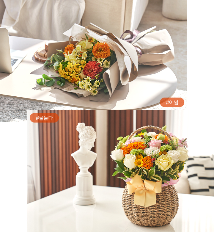 메리골드꽃바구니, 메리골드꽃다발,꽃집청년들