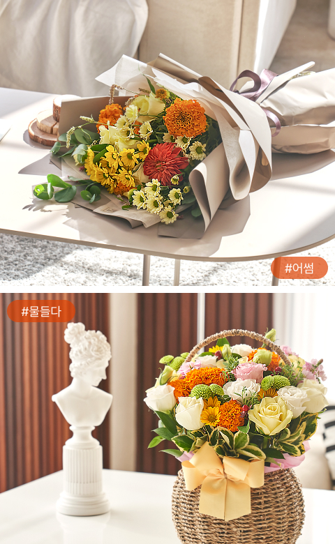 메리골드꽃바구니, 메리골드꽃다발,꽃집청년들