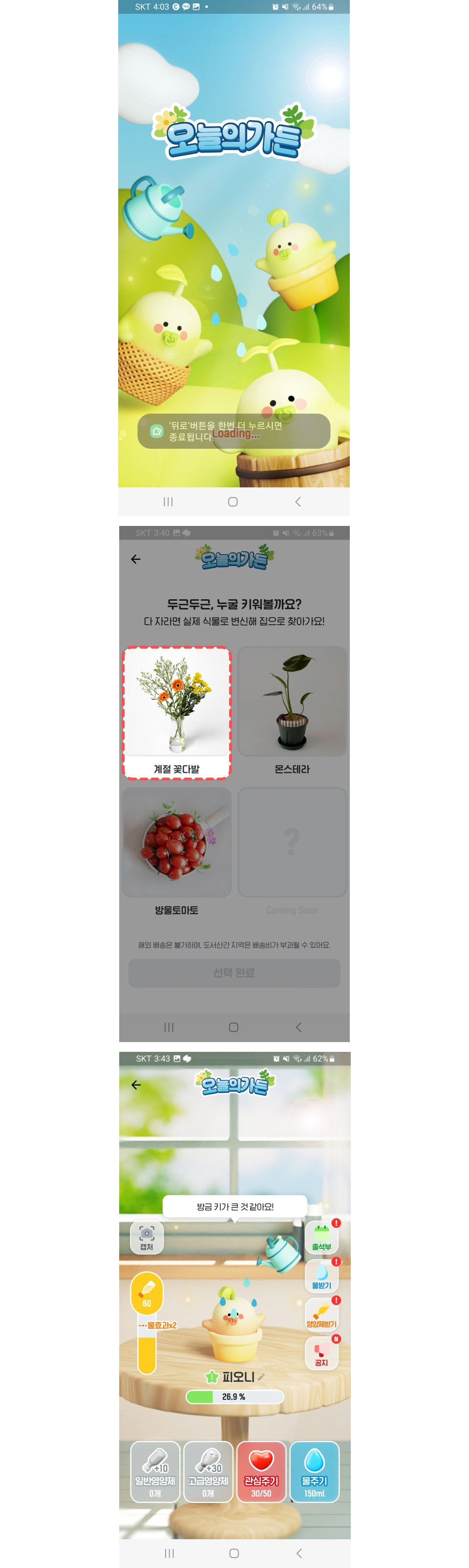 꽃집청년들 오늘의 집 오늘의 가든