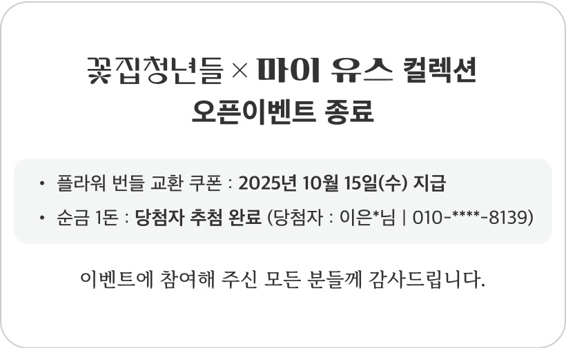 마이 유스 my youth